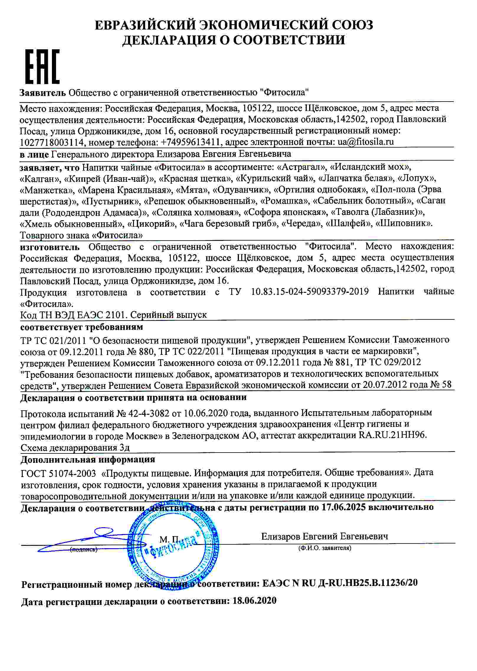 Декларация доп №1